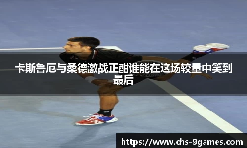 九游会J9官网